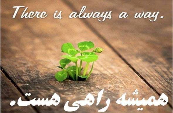 زیباترین-جملات-انگیزشی-کوتاه-و-انرژی-بخش