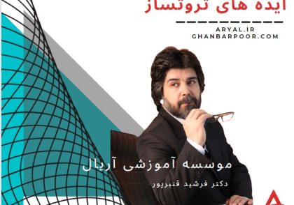درآمد غیر فعال